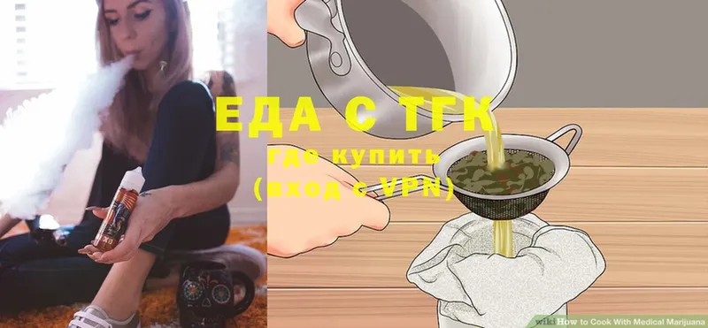 Еда ТГК конопля  Козловка 